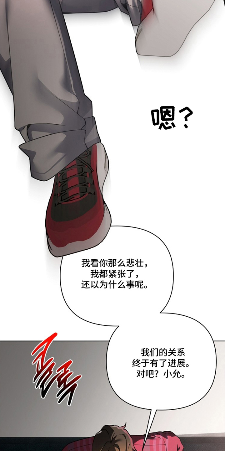 不正常恋爱漫画,第7章：大惊小怪1图