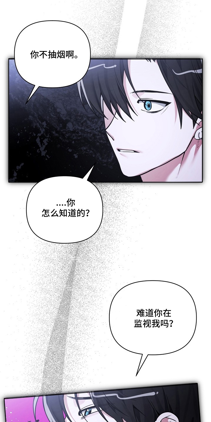 不可告人的木雕女神漫画,第11章：不愉快的话题5图