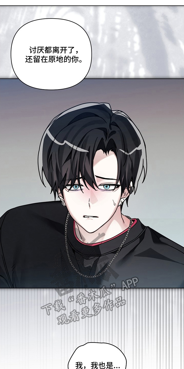 不可雕塑小说好看吗漫画,第16章：讨厌的类型1图