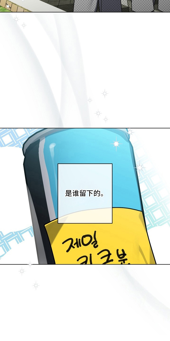 不正常恋爱漫画,第19章：都是因为他5图