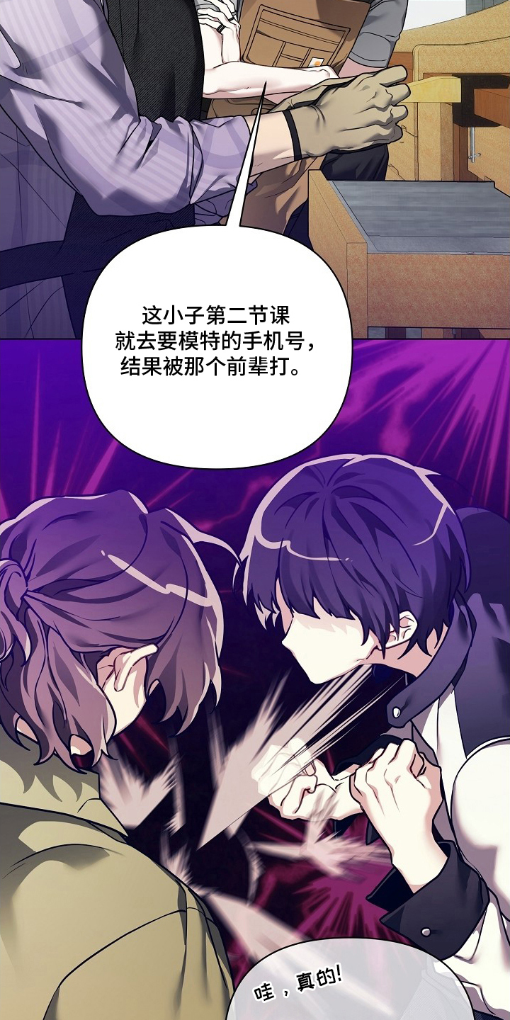 不可告人的木雕女神漫画,第9章：想法很可爱4图