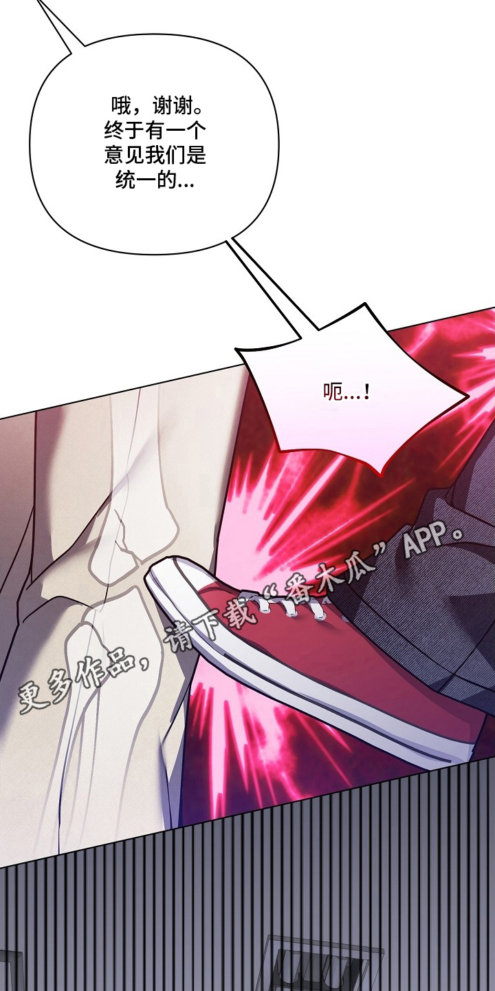 不可雕塑小说好看吗漫画,第16章：讨厌的类型3图