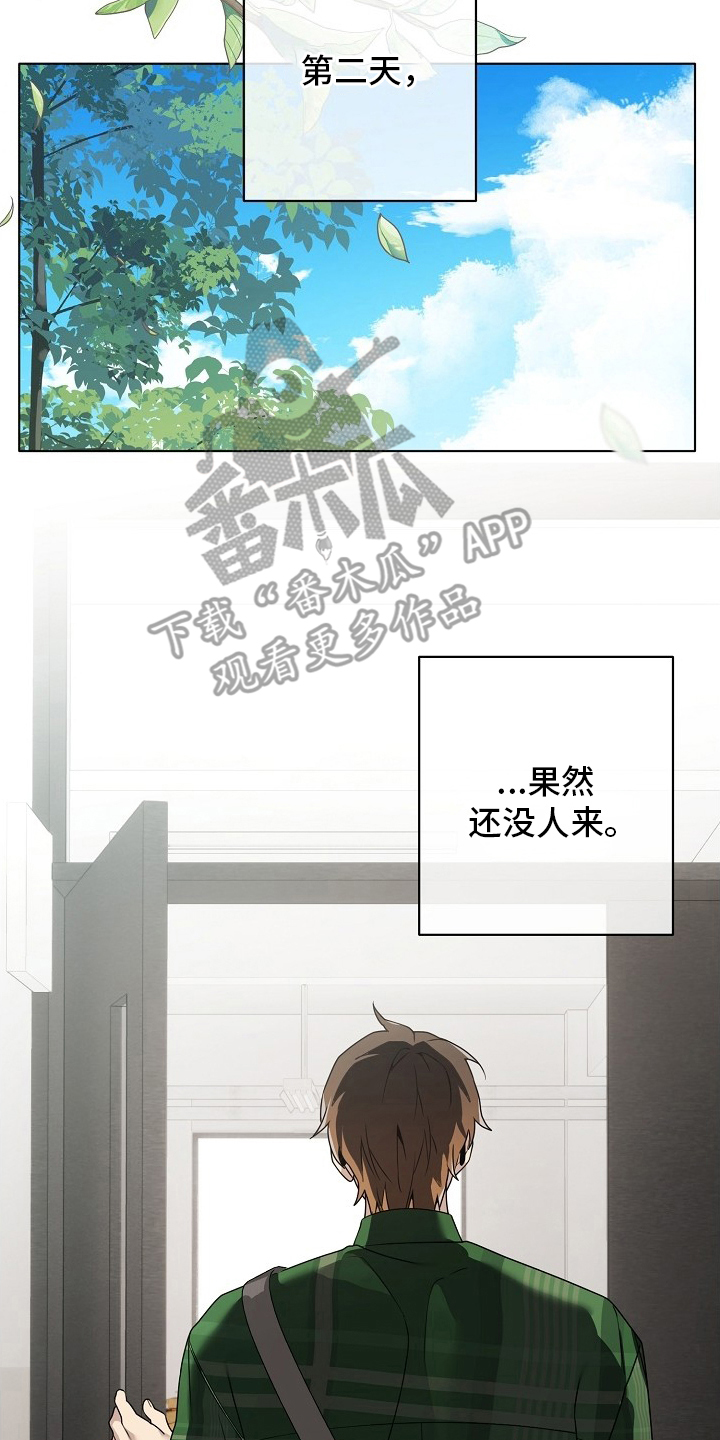 不可雕塑漫画,第5章：口罩礼物3图