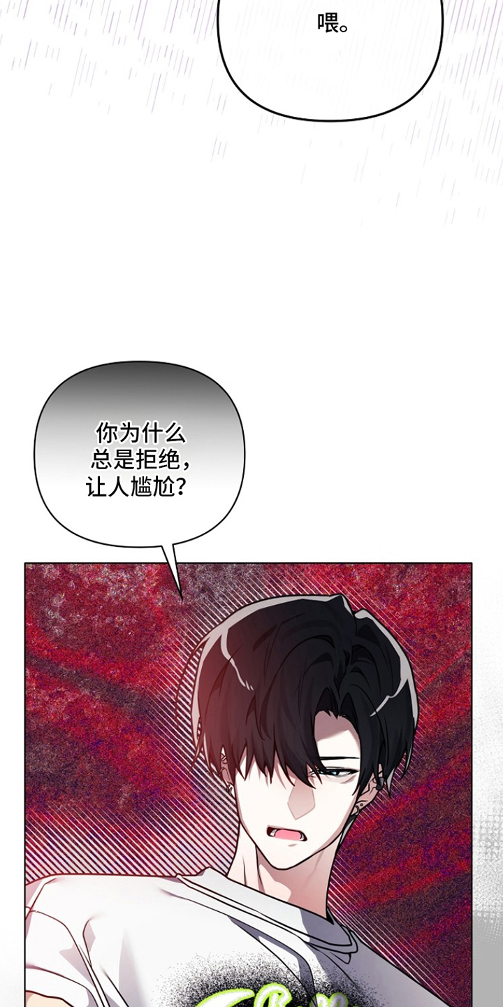 不可告人的木雕女神漫画,第6章：监视奴隶4图