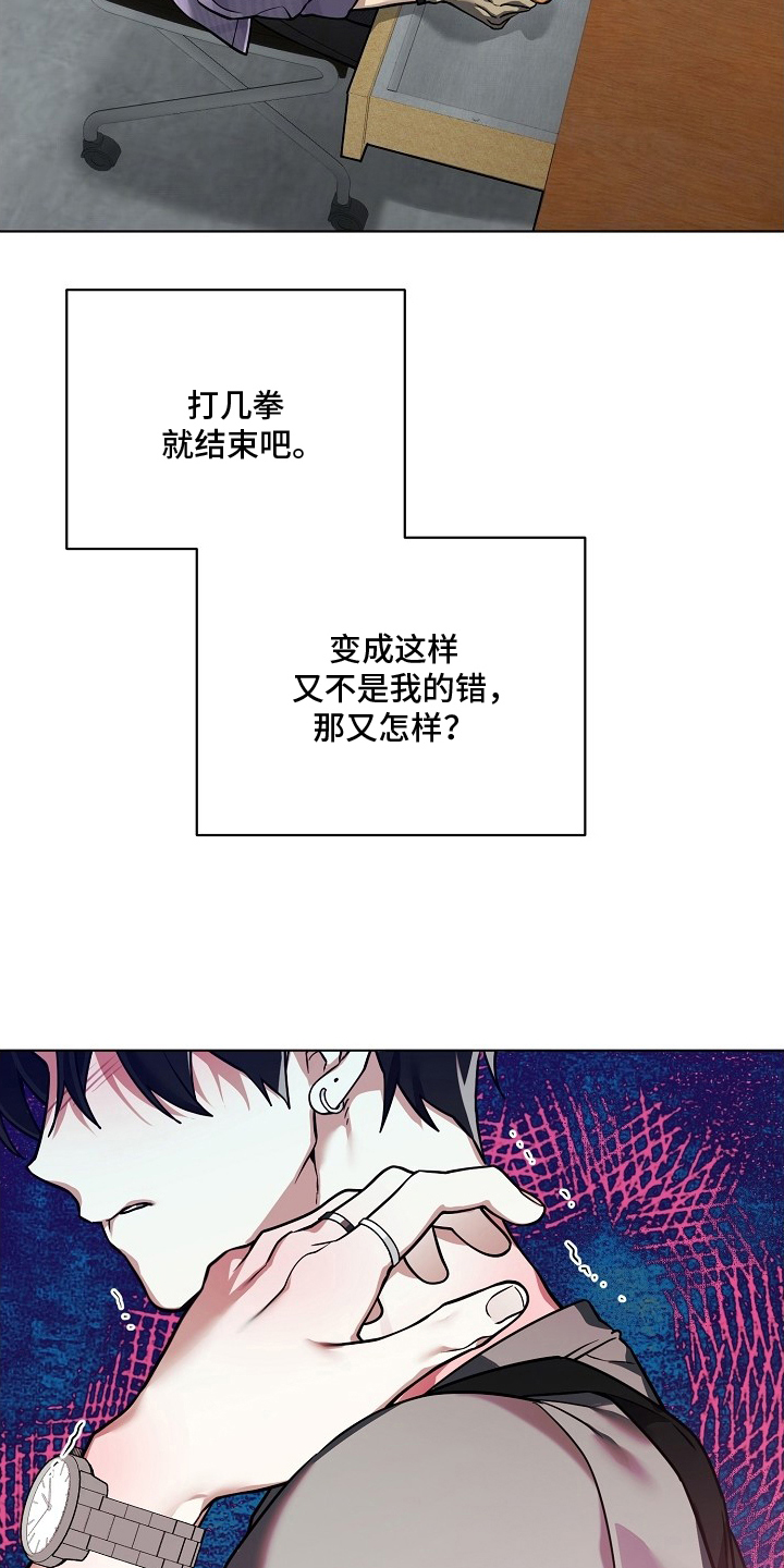 不正常恋爱漫画,第12章：有点碍眼1图