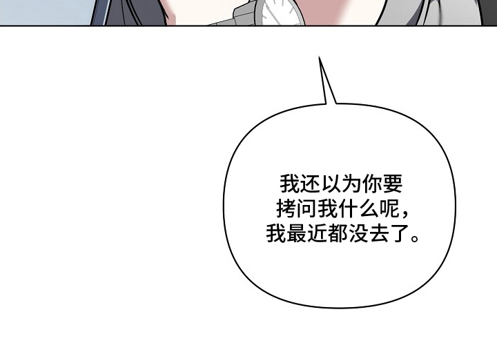 不可告人的木雕女神漫画,第11章：不愉快的话题5图