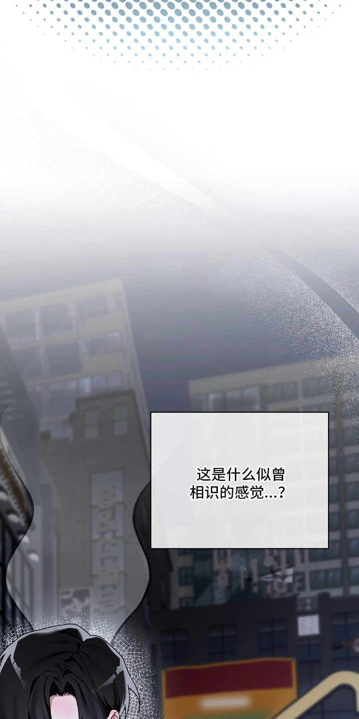 不正常恋爱漫画,第3章：喜怒无常5图