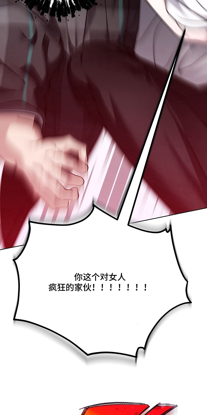 不正常恋爱漫画,第18章：休息吧4图