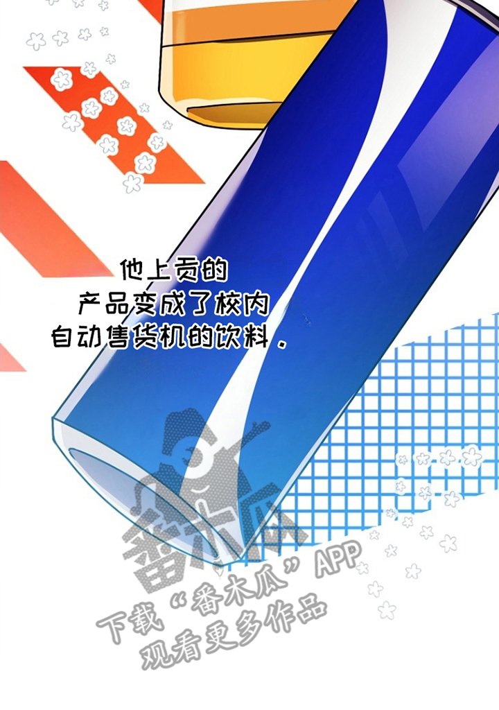 不可告人的木雕女神漫画,第6章：监视奴隶1图