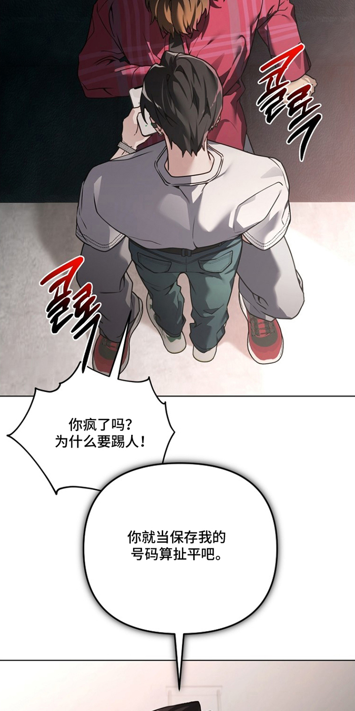 不正常恋爱漫画,第7章：大惊小怪2图