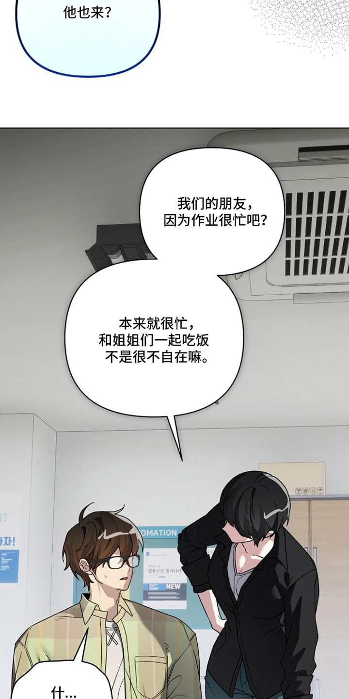 不可告人的木雕女神漫画,第15章：饭钱5图