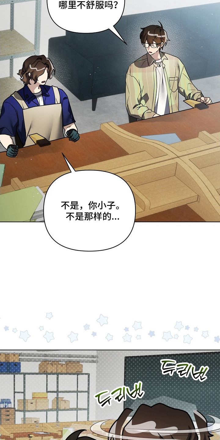 不可告人的木雕女神漫画,第13章：不久前4图