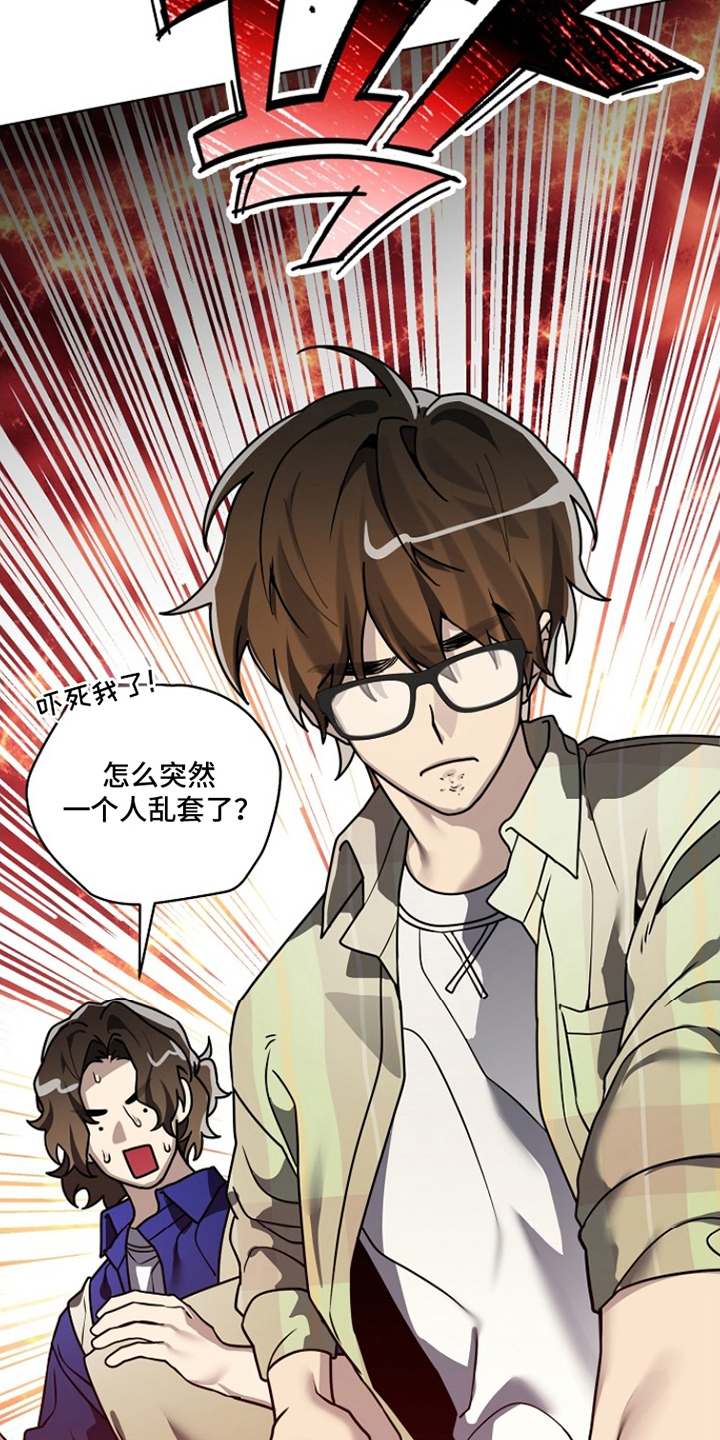 不可告人的木雕女神漫画,第14章：电话4图