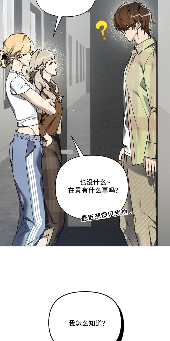 不可告人的木雕女神漫画,第14章：电话3图