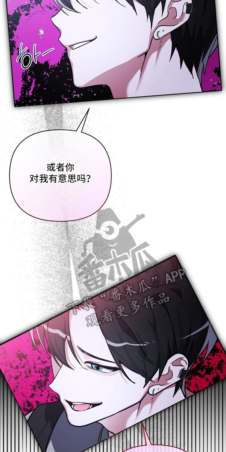 不可告人的木雕女神漫画,第11章：不愉快的话题1图