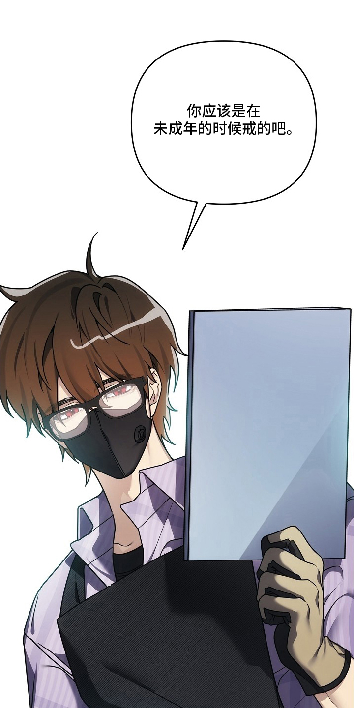 不可告人的木雕女神漫画,第11章：不愉快的话题3图