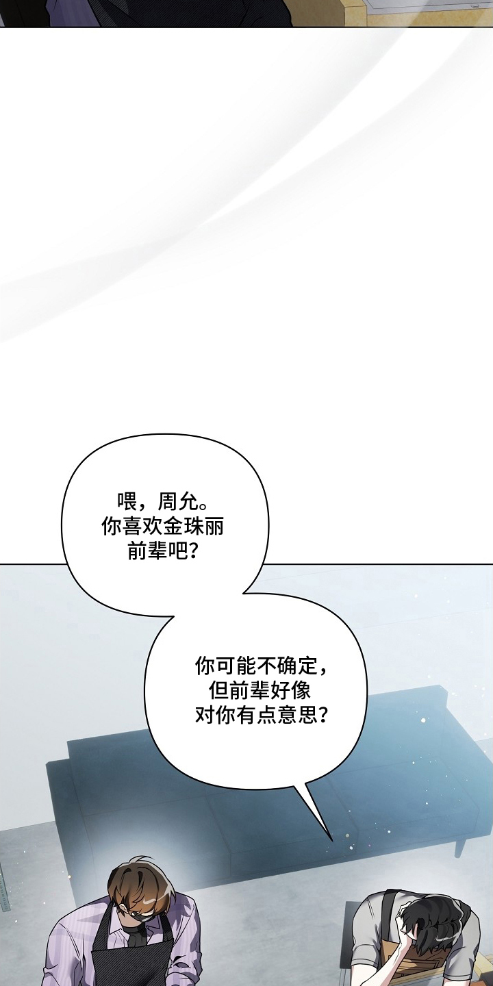 不正常恋爱漫画,第10章：一塌糊涂2图