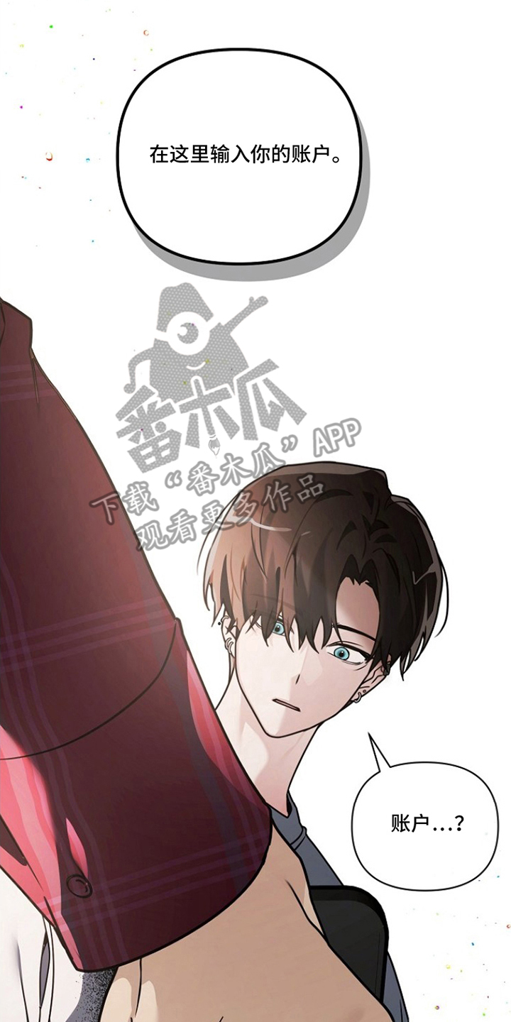不正常恋爱漫画,第7章：大惊小怪1图