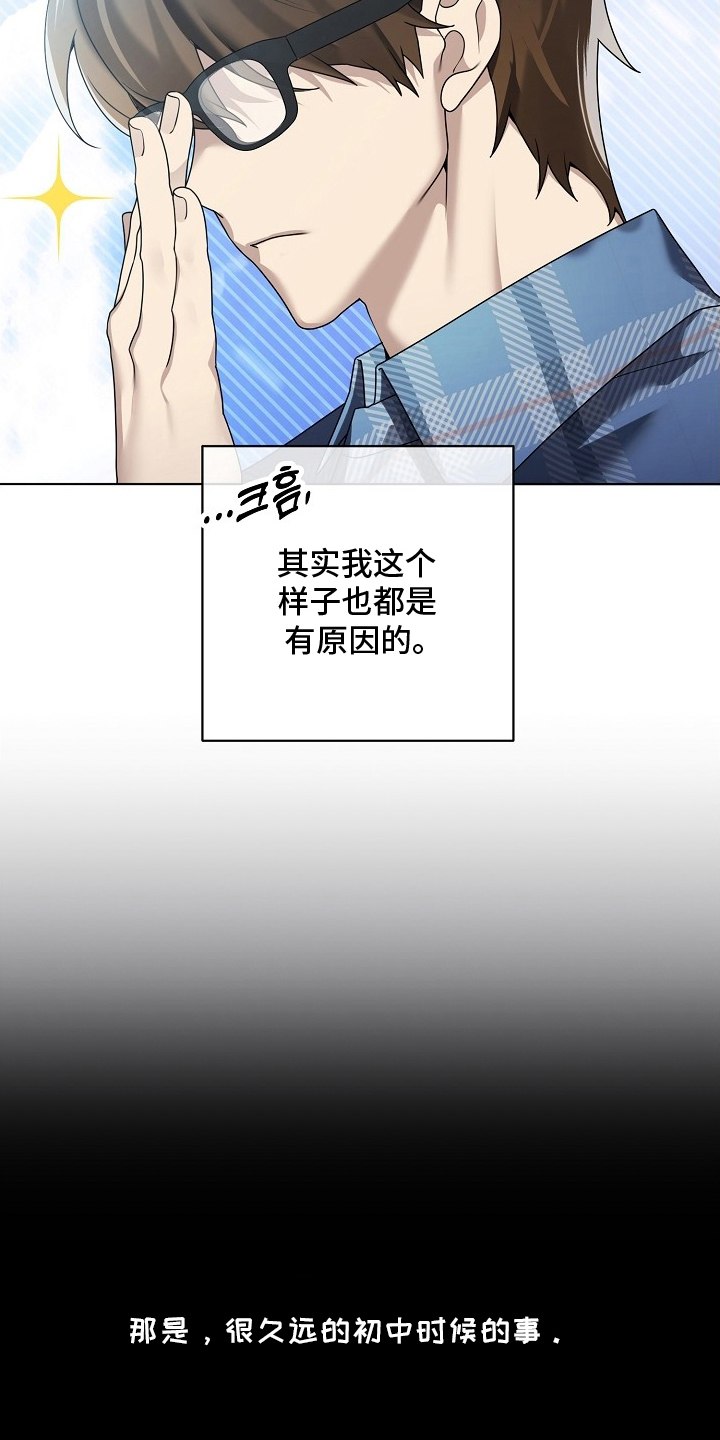 不可告人的木雕女神漫画,第1章：主人公5图