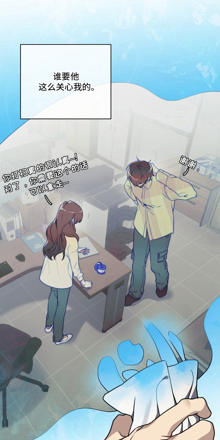 不正常恋爱漫画,第6章：监视奴隶1图