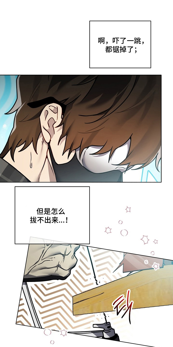 不可告人的木雕女神漫画,第4章：杀人魔的气质5图