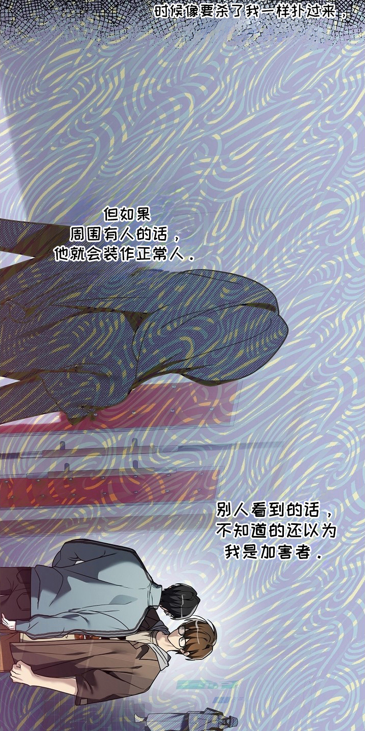 不可告人的木雕女神漫画,第8章：稀里糊涂5图