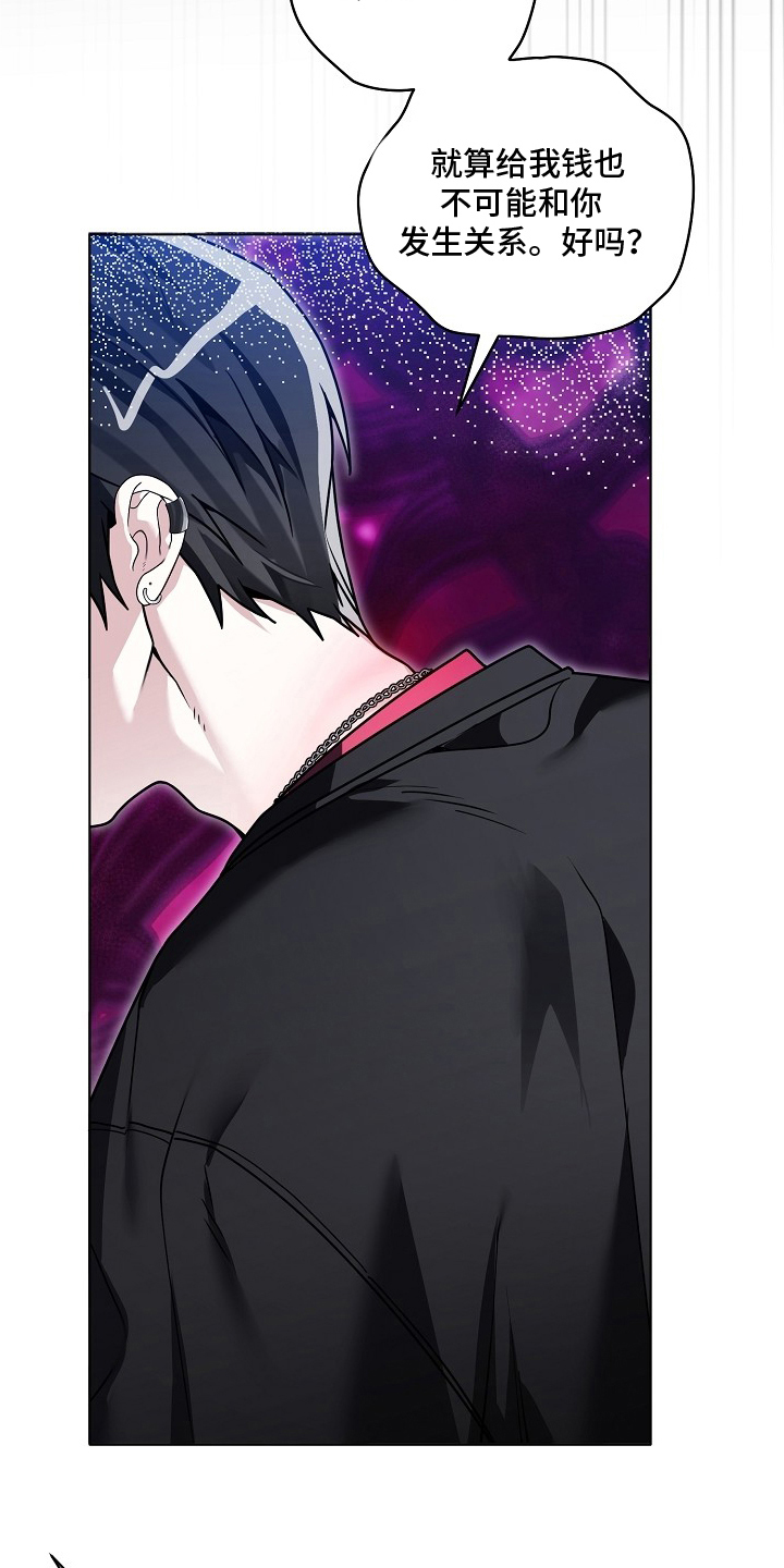 不可雕塑小说好看吗漫画,第16章：讨厌的类型2图