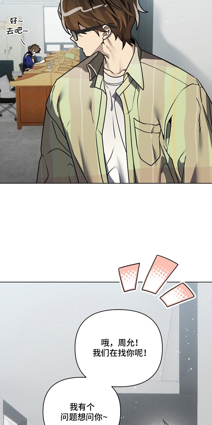 不可告人的木雕女神漫画,第14章：电话2图