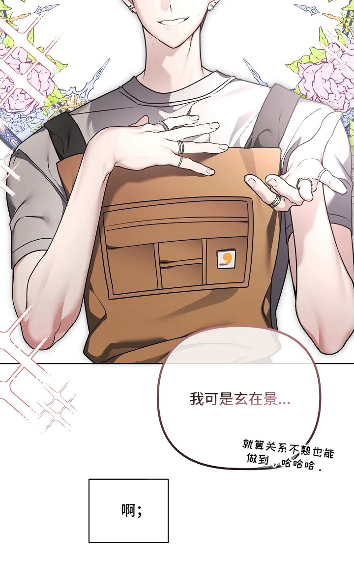 不可告人的木雕女神漫画,第9章：想法很可爱5图