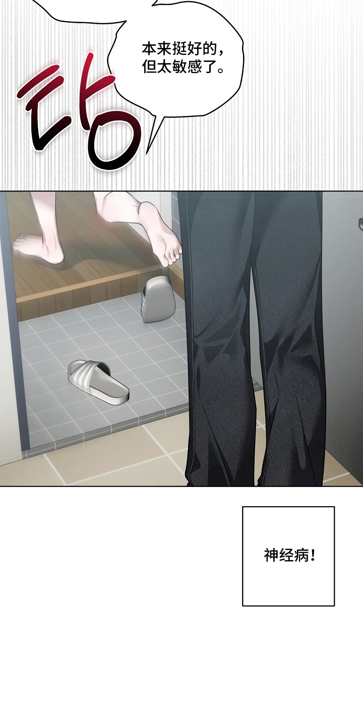 不正常恋爱漫画,第17章：你怎么来了2图