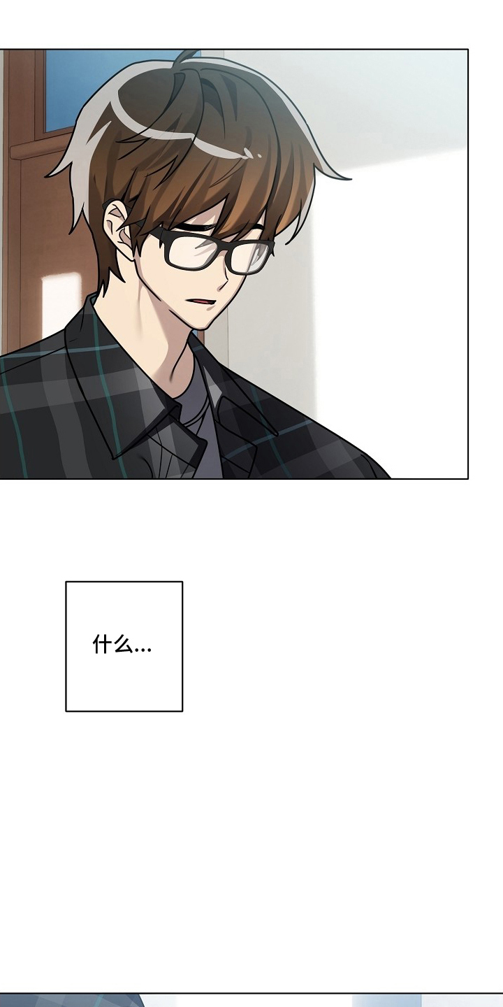 不可告人的木雕女神漫画,第18章：休息吧5图