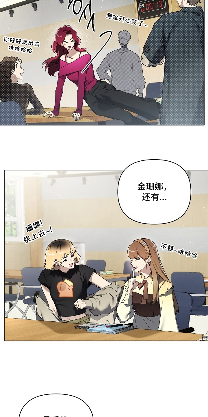 不正常恋爱漫画,第3章：喜怒无常2图