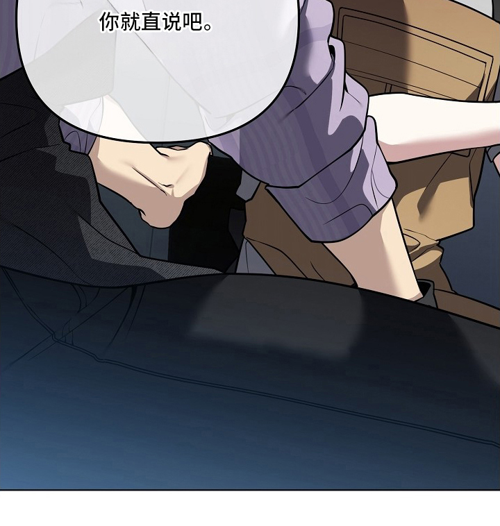 不正常恋爱漫画,第12章：有点碍眼4图
