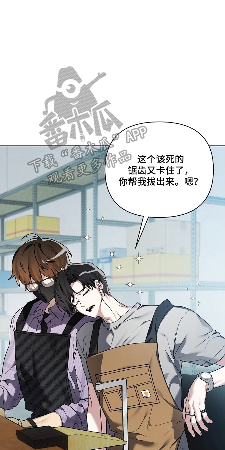 不正常恋爱漫画,第10章：一塌糊涂4图