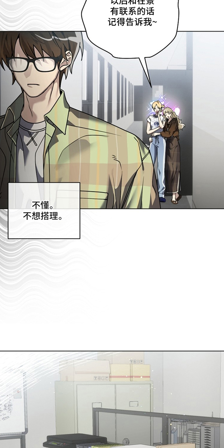 不可告人的木雕女神漫画,第14章：电话1图