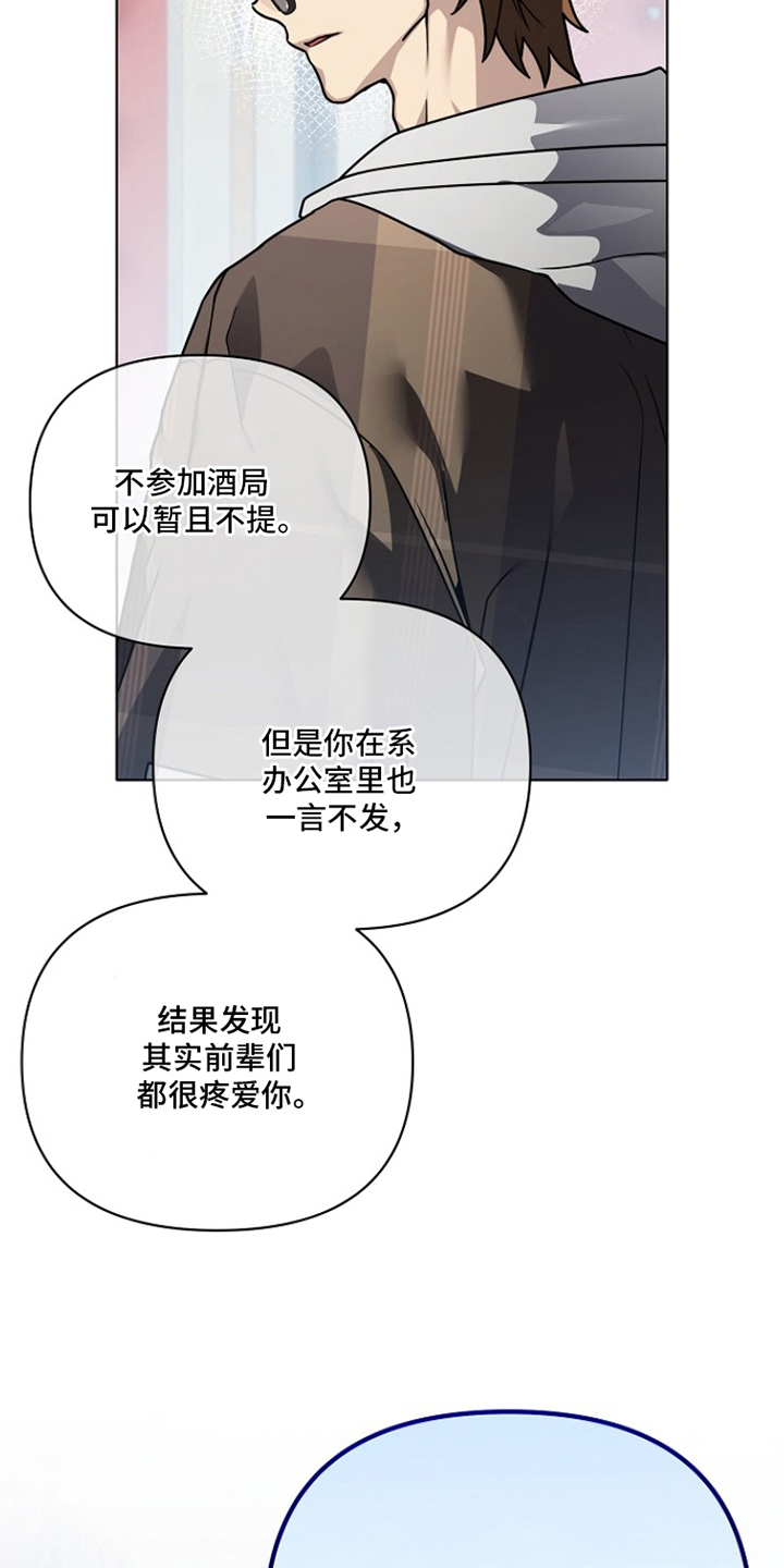 不可告人的木雕女神漫画,第8章：稀里糊涂2图