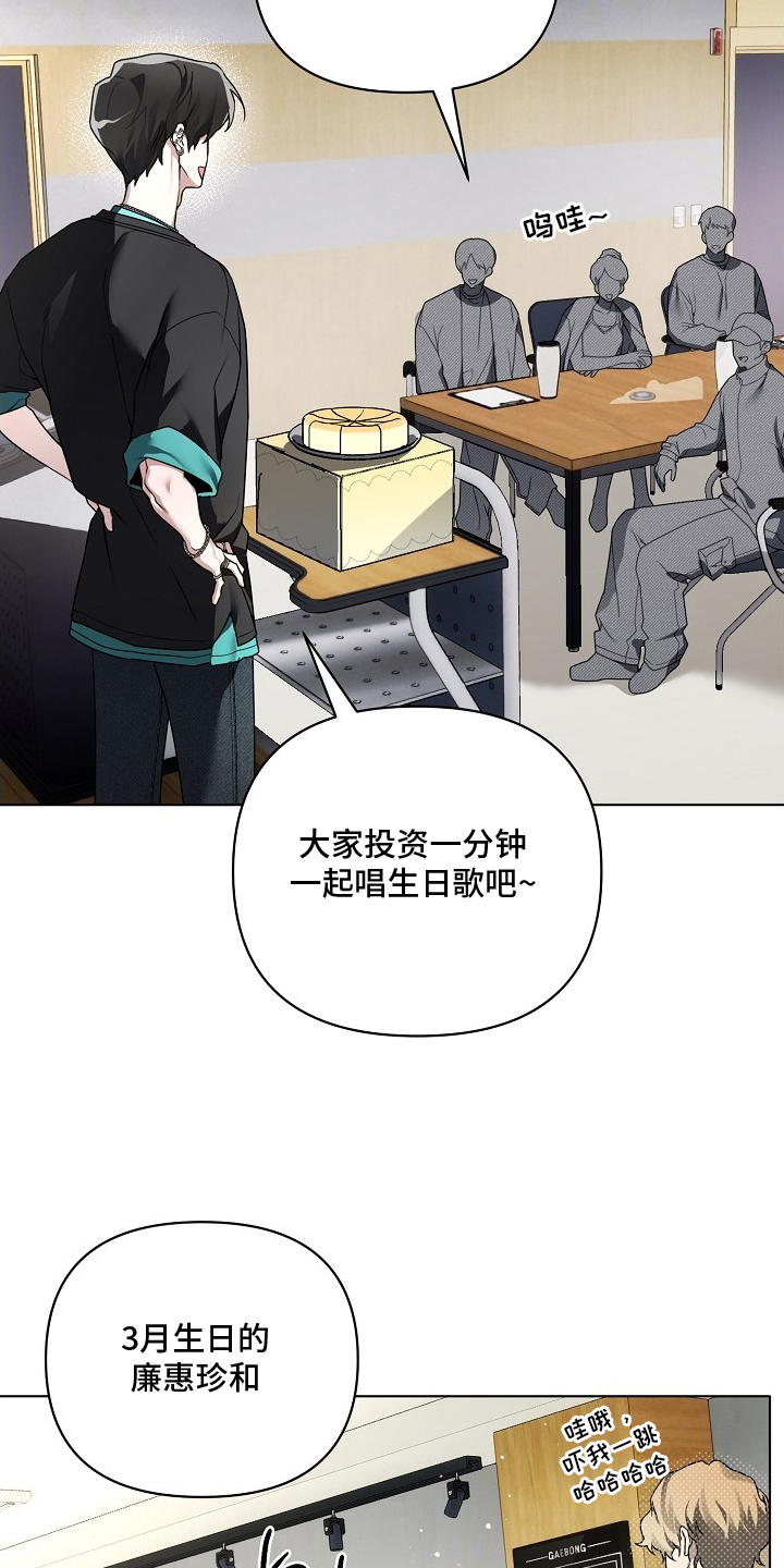 不正常恋爱漫画,第3章：喜怒无常1图