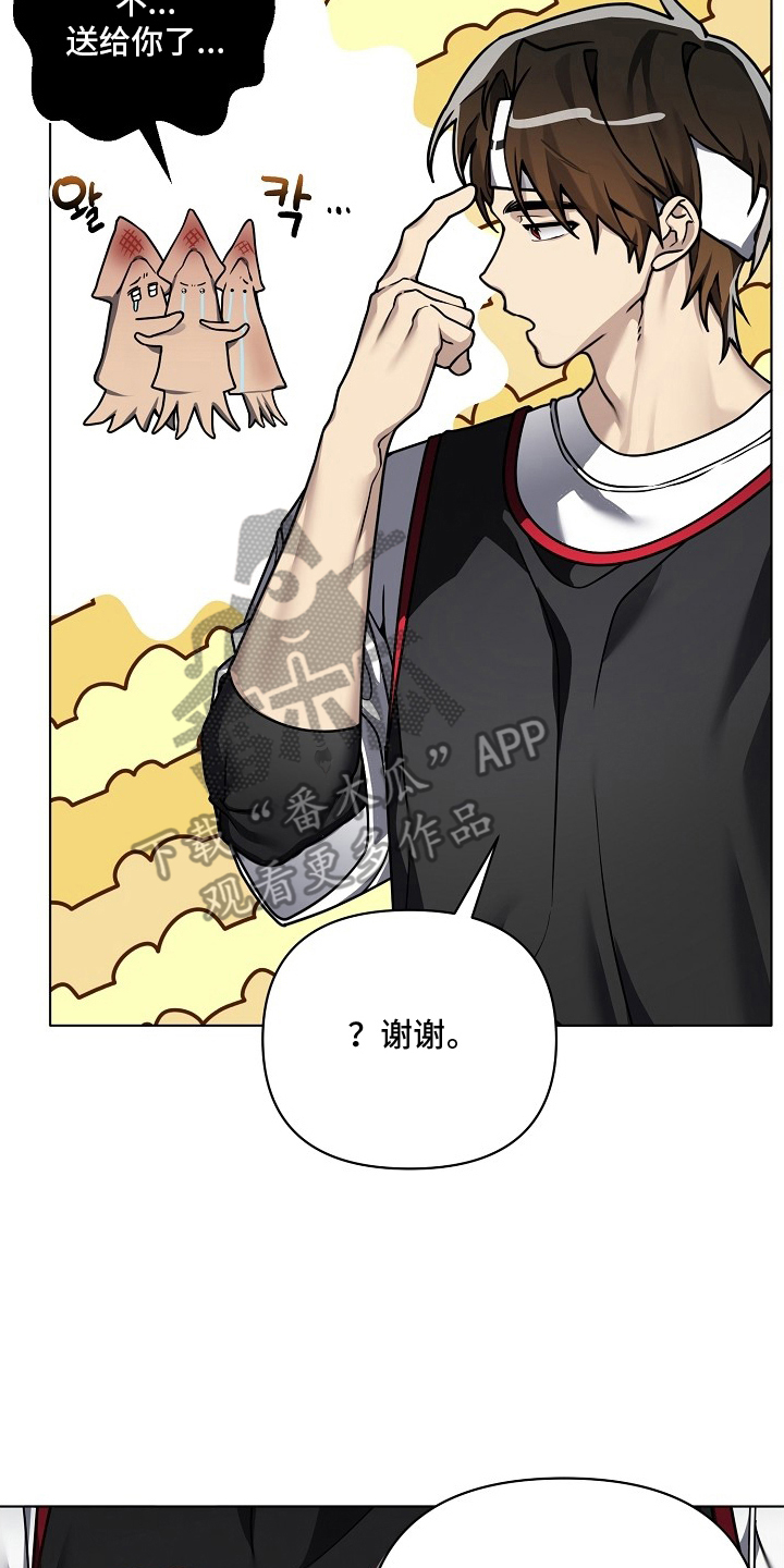 不正常恋爱漫画,第19章：都是因为他1图