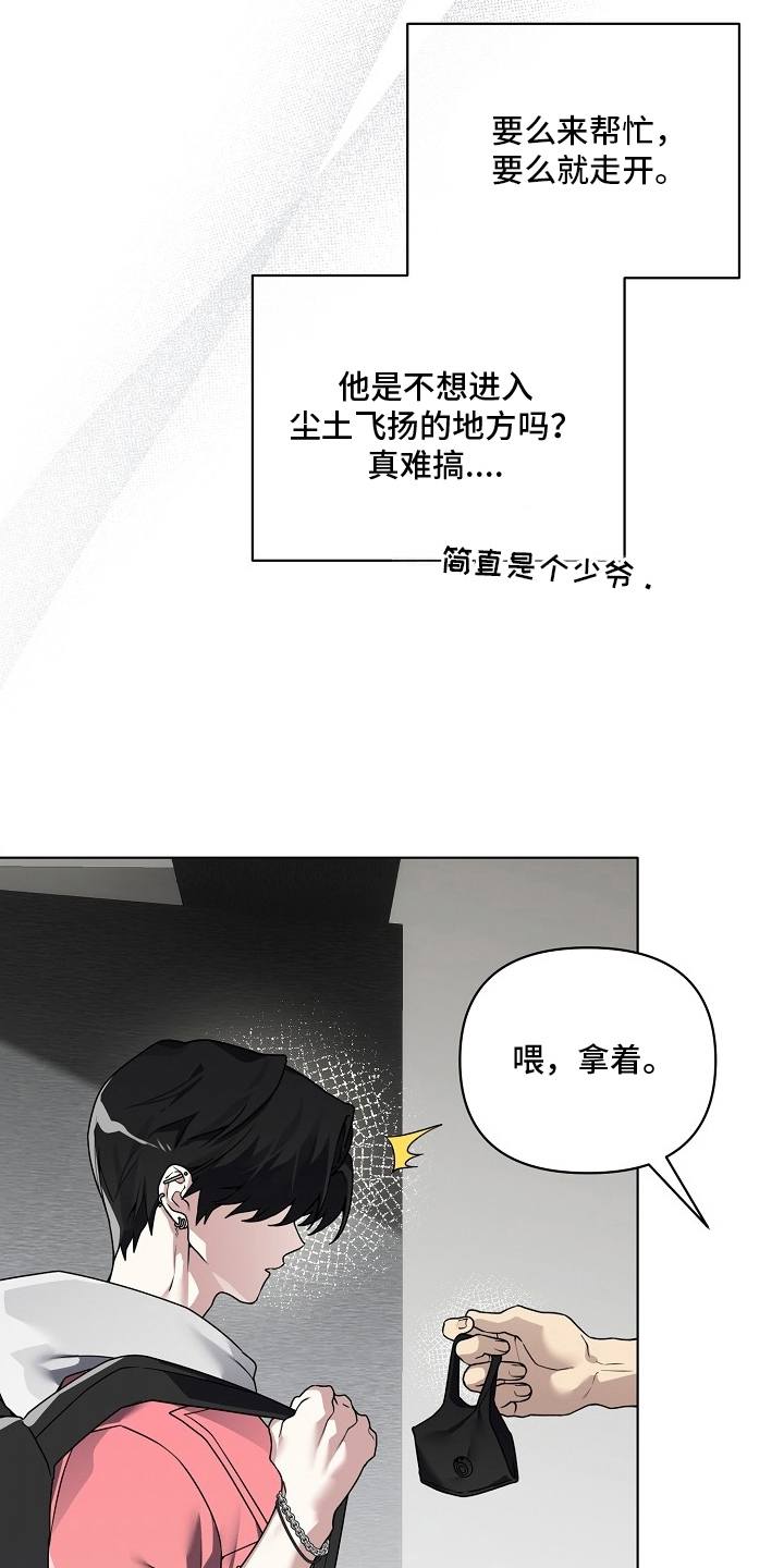 不可雕塑漫画,第5章：口罩礼物3图