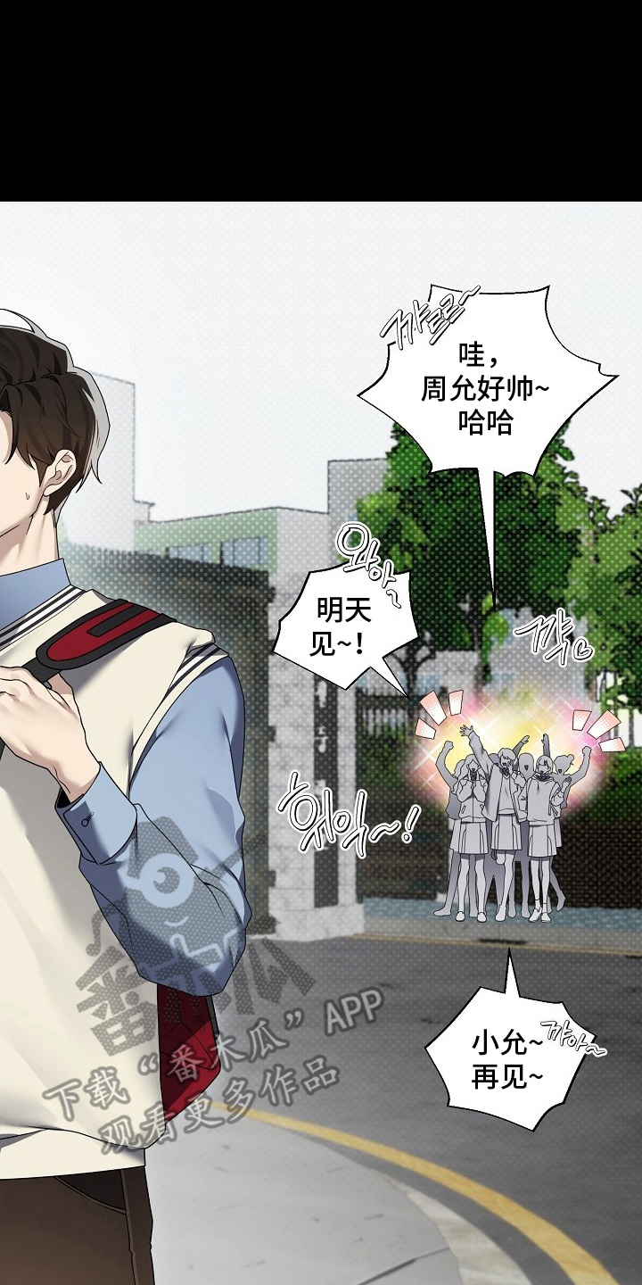 不可告人的木雕女神漫画,第1章：主人公1图