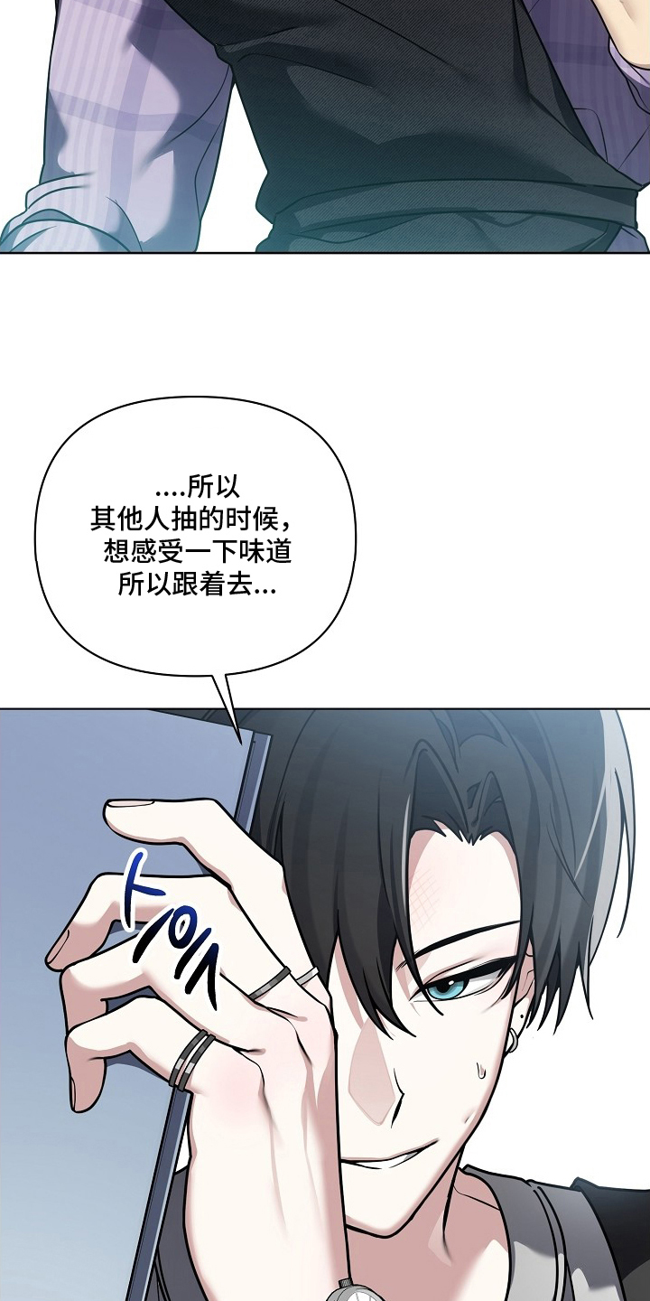 不可告人的木雕女神漫画,第11章：不愉快的话题4图
