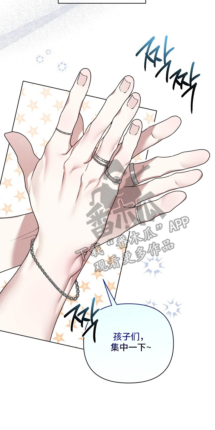 不正常恋爱漫画,第3章：喜怒无常5图