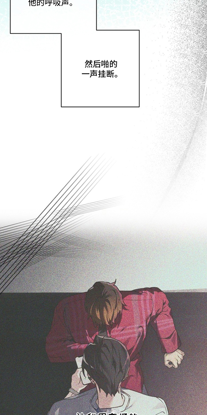 不可告人的木雕女神漫画,第14章：电话5图