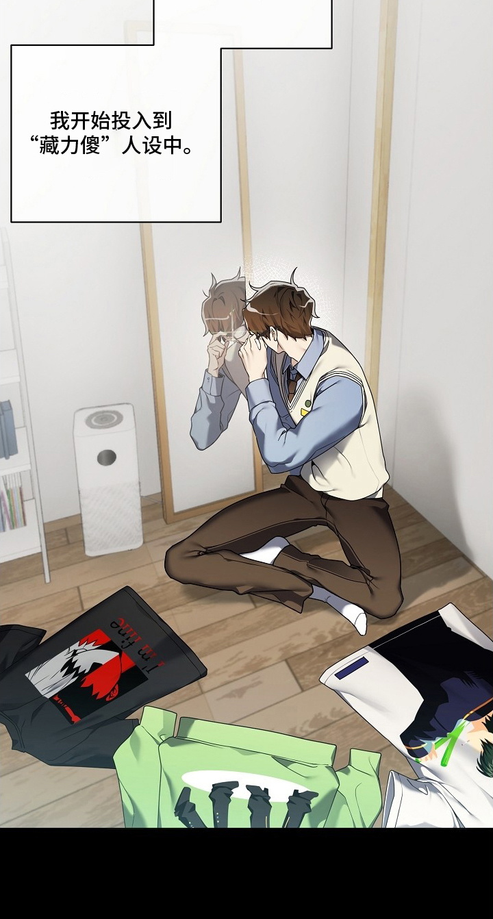 不可告人的木雕女神漫画,第1章：主人公5图