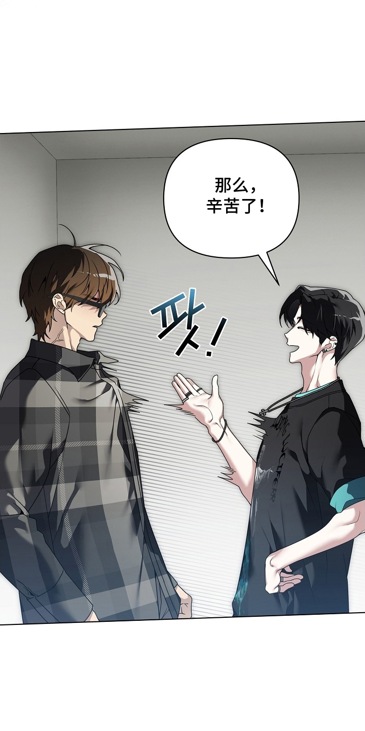 不可雕塑漫画,第5章：口罩礼物5图