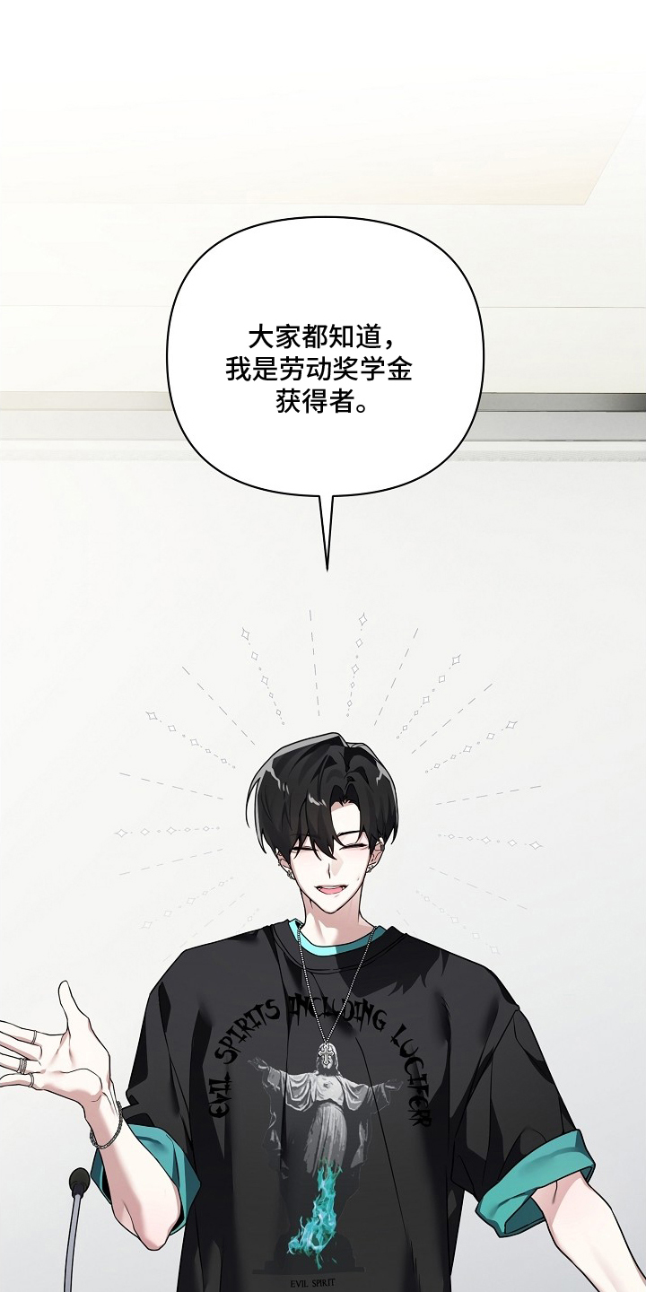 不正常恋爱漫画,第3章：喜怒无常1图