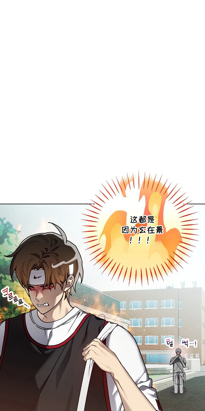 不正常恋爱漫画,第19章：都是因为他5图
