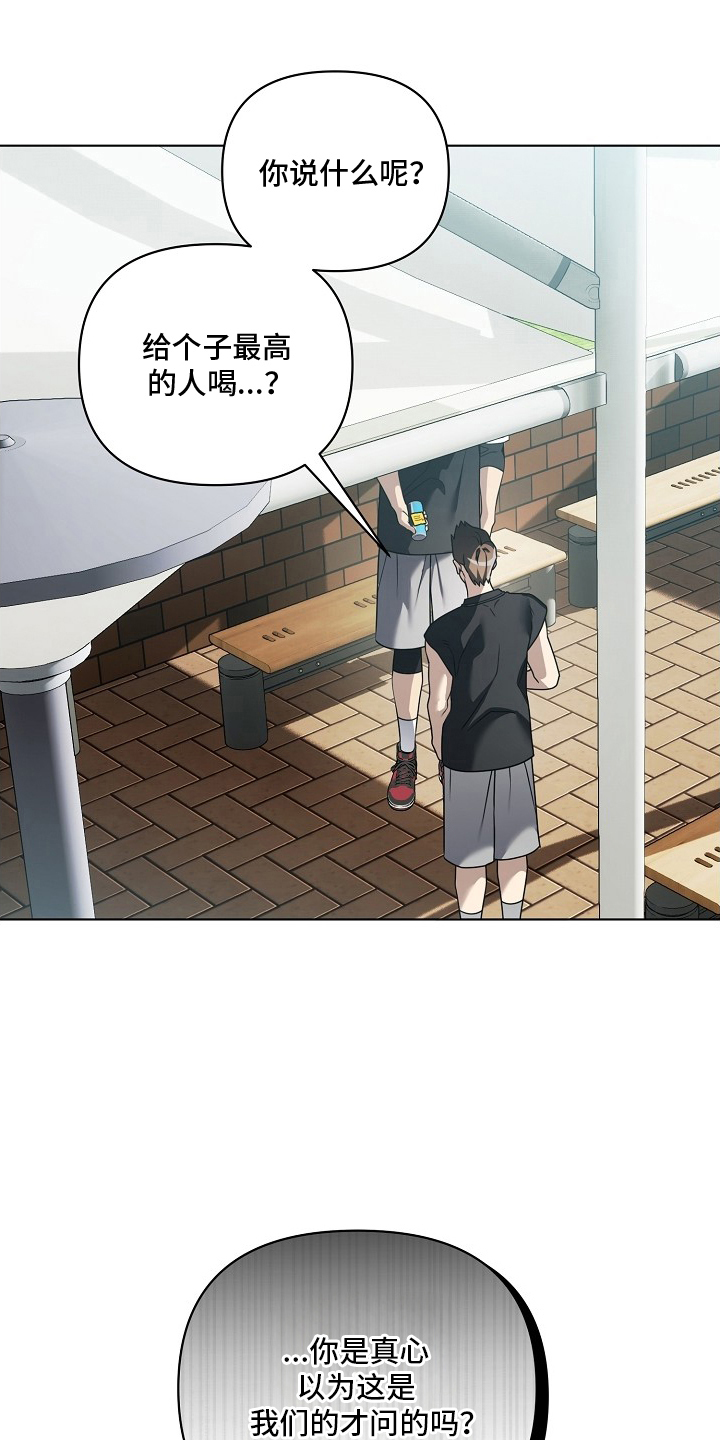 不正常恋爱漫画,第19章：都是因为他2图