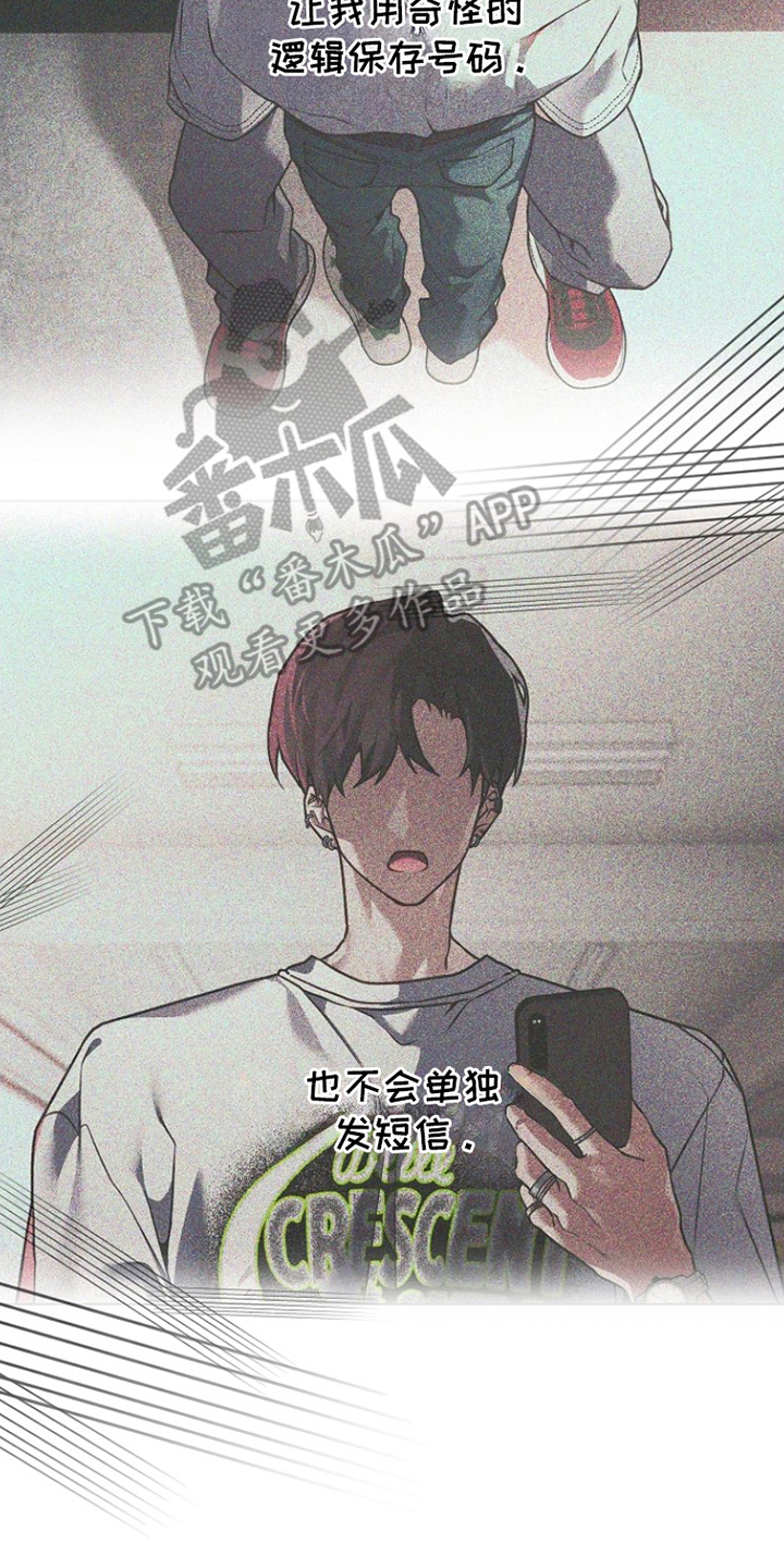 不可告人的木雕女神漫画,第14章：电话1图