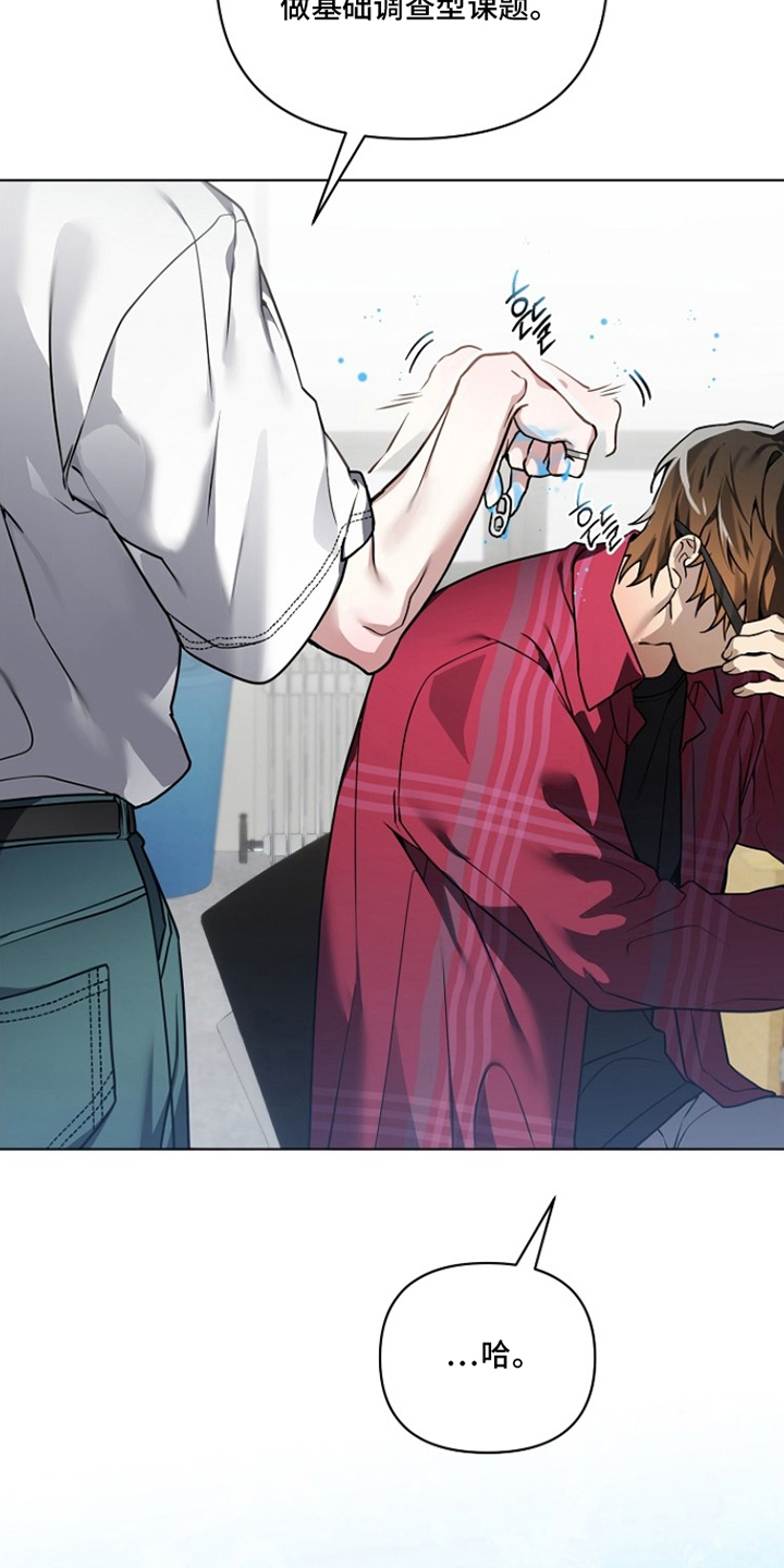 不可告人的木雕女神漫画,第6章：监视奴隶5图